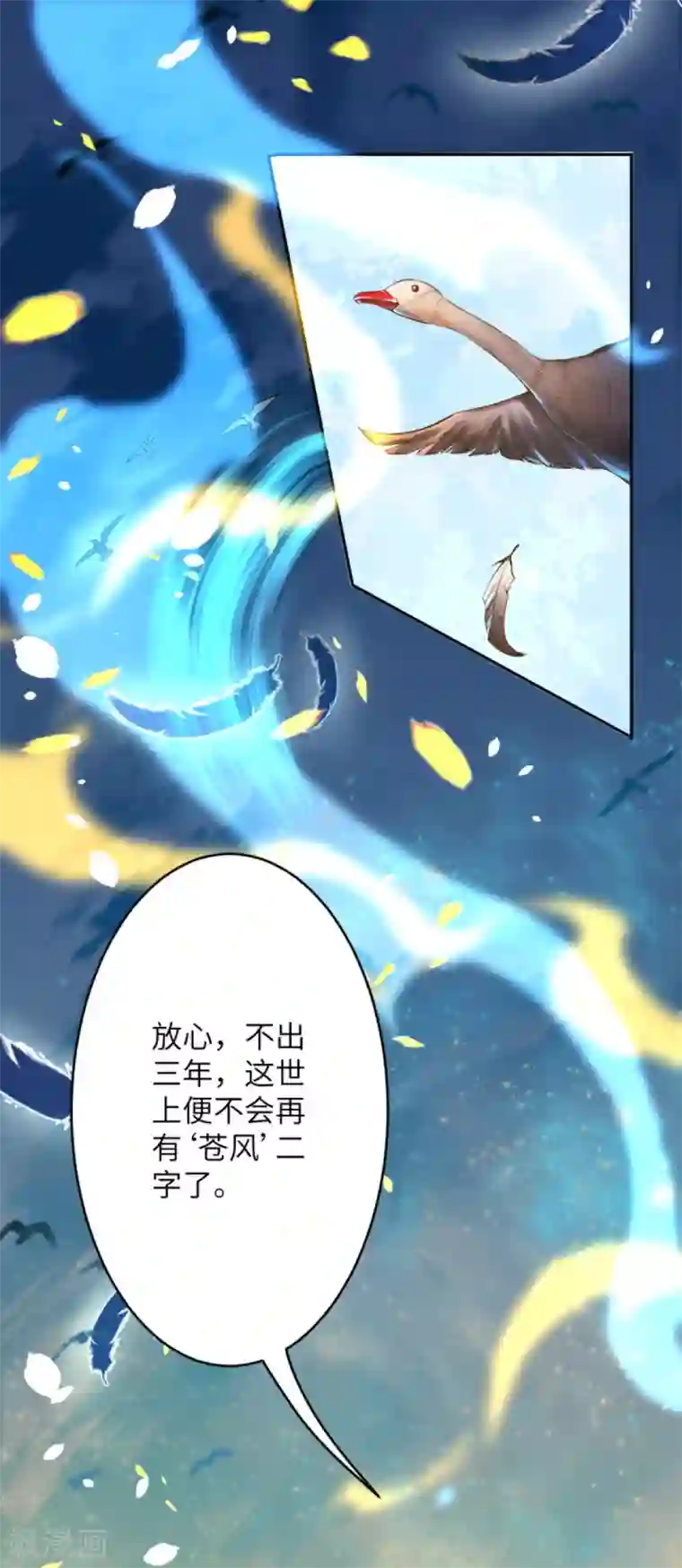 逆天邪神第220话 落炎