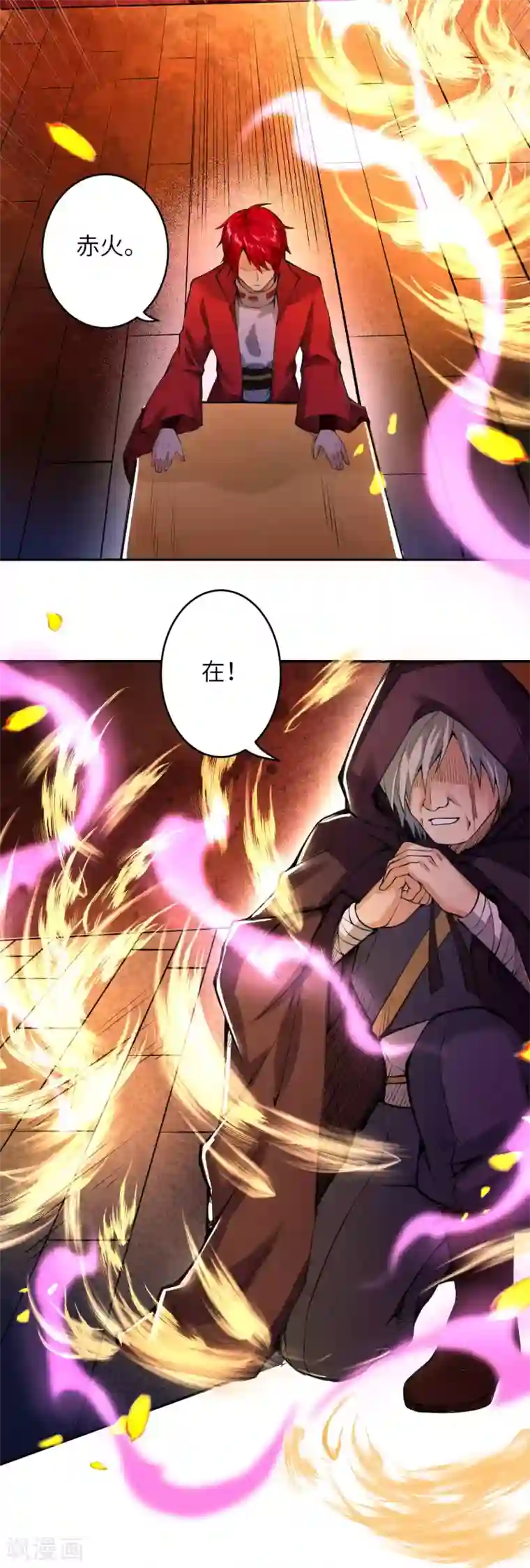 逆天邪神第220话 落炎