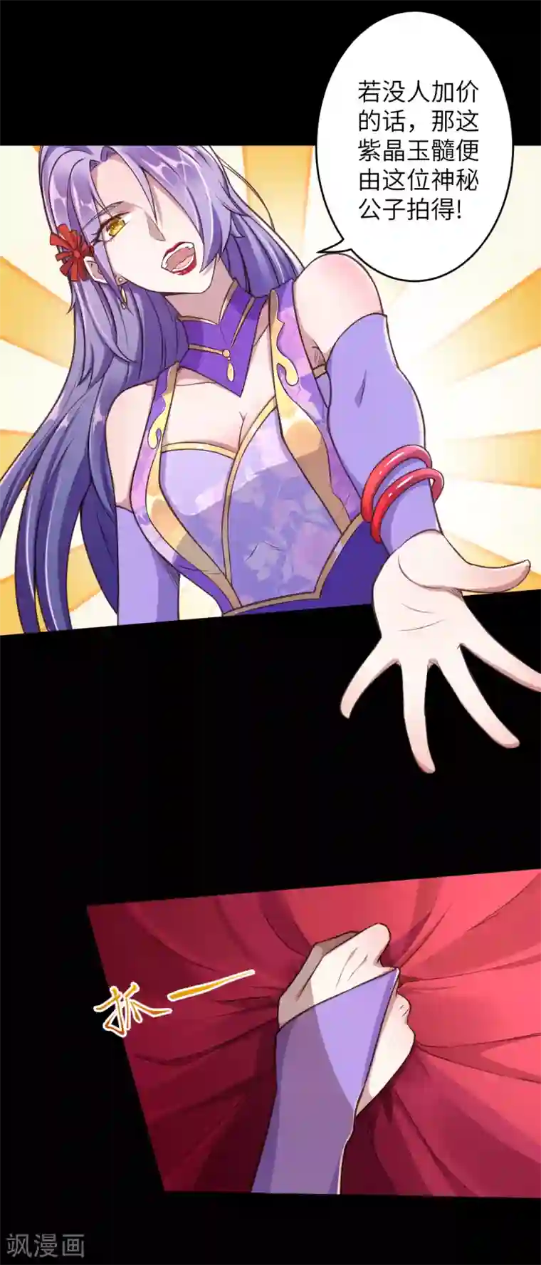 逆天邪神第221话 豪横