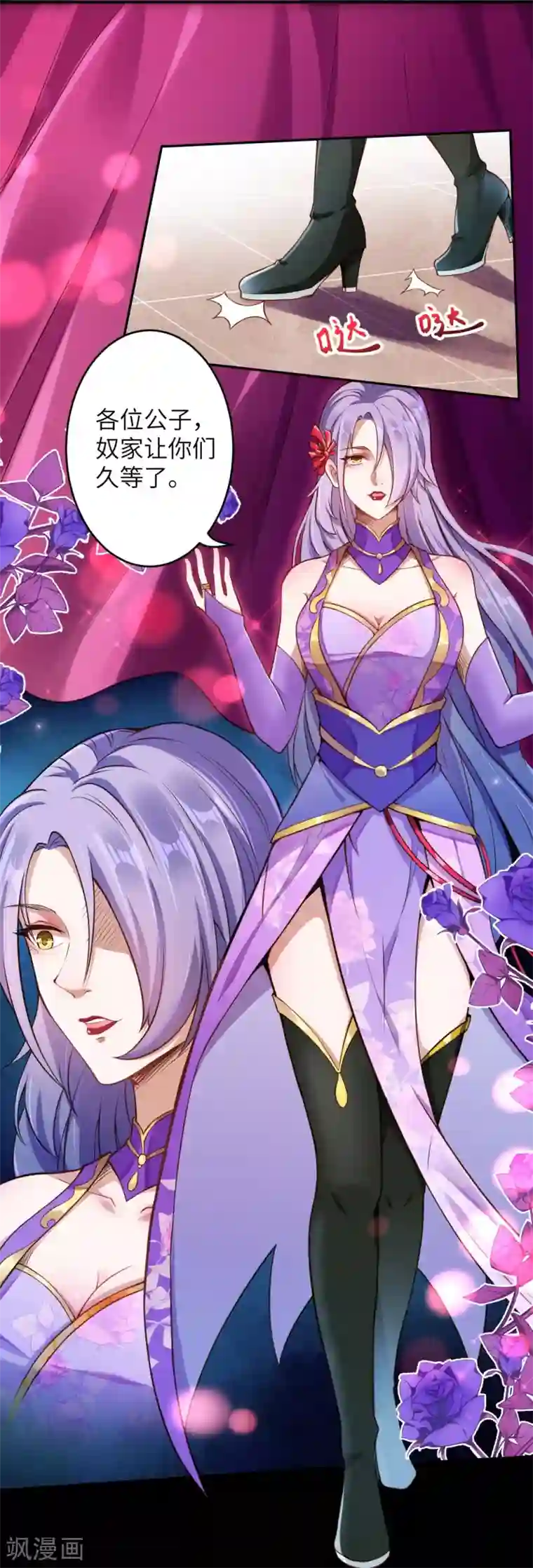 逆天邪神第221话 豪横