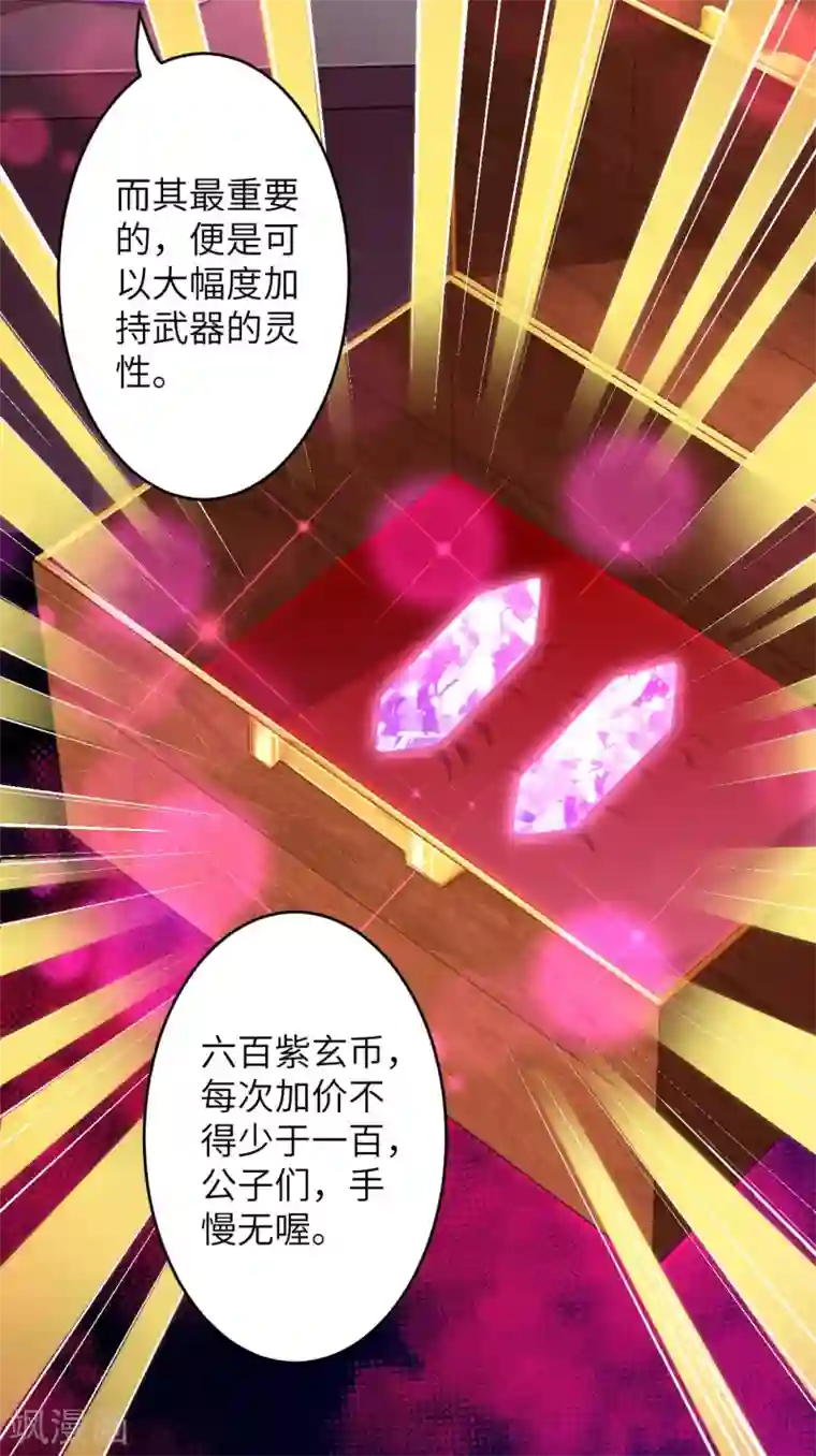 逆天邪神第221话 豪横