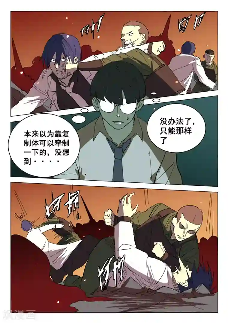 染色体47号第390话