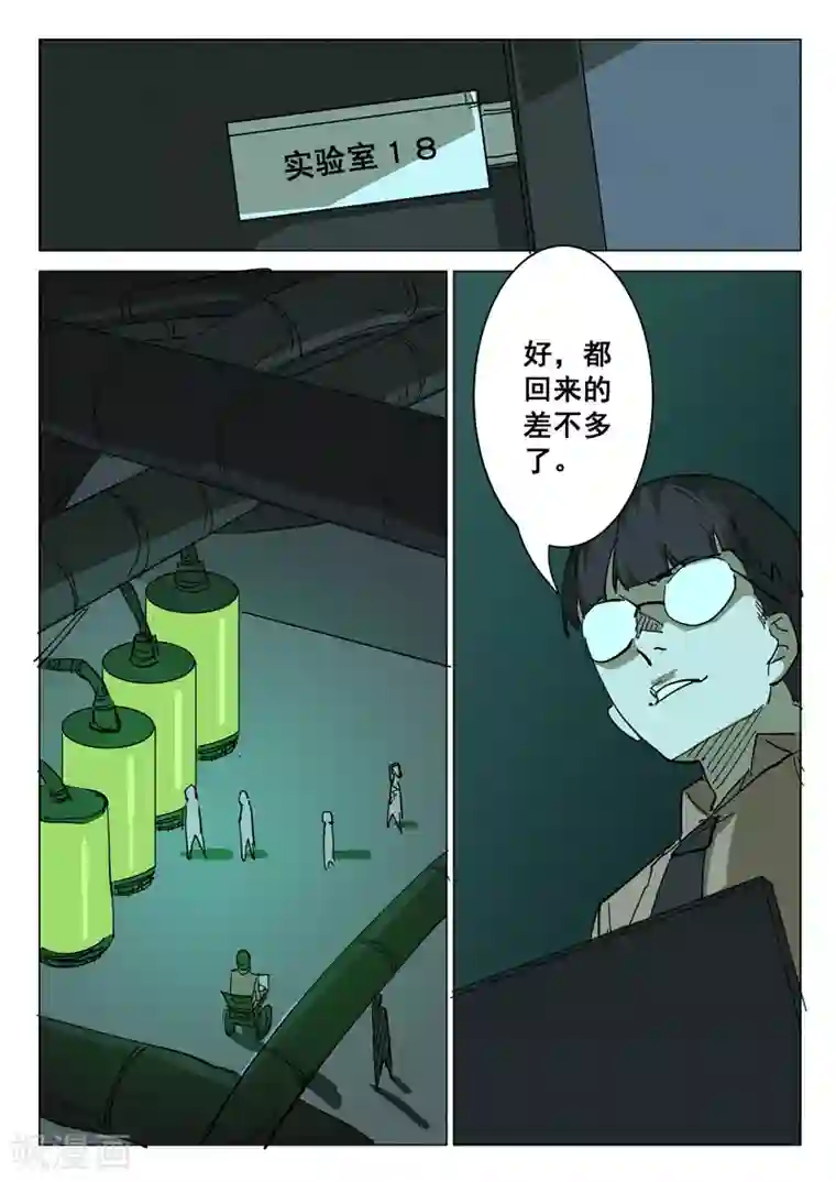 染色体47号第390话