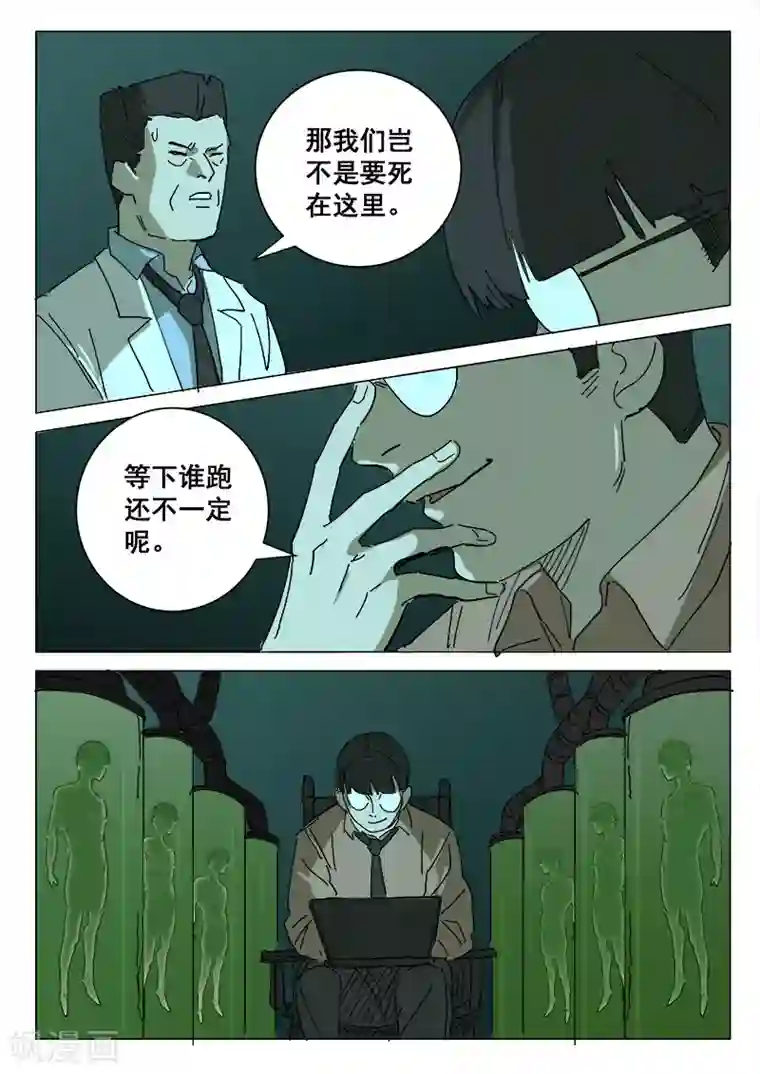 染色体47号第390话