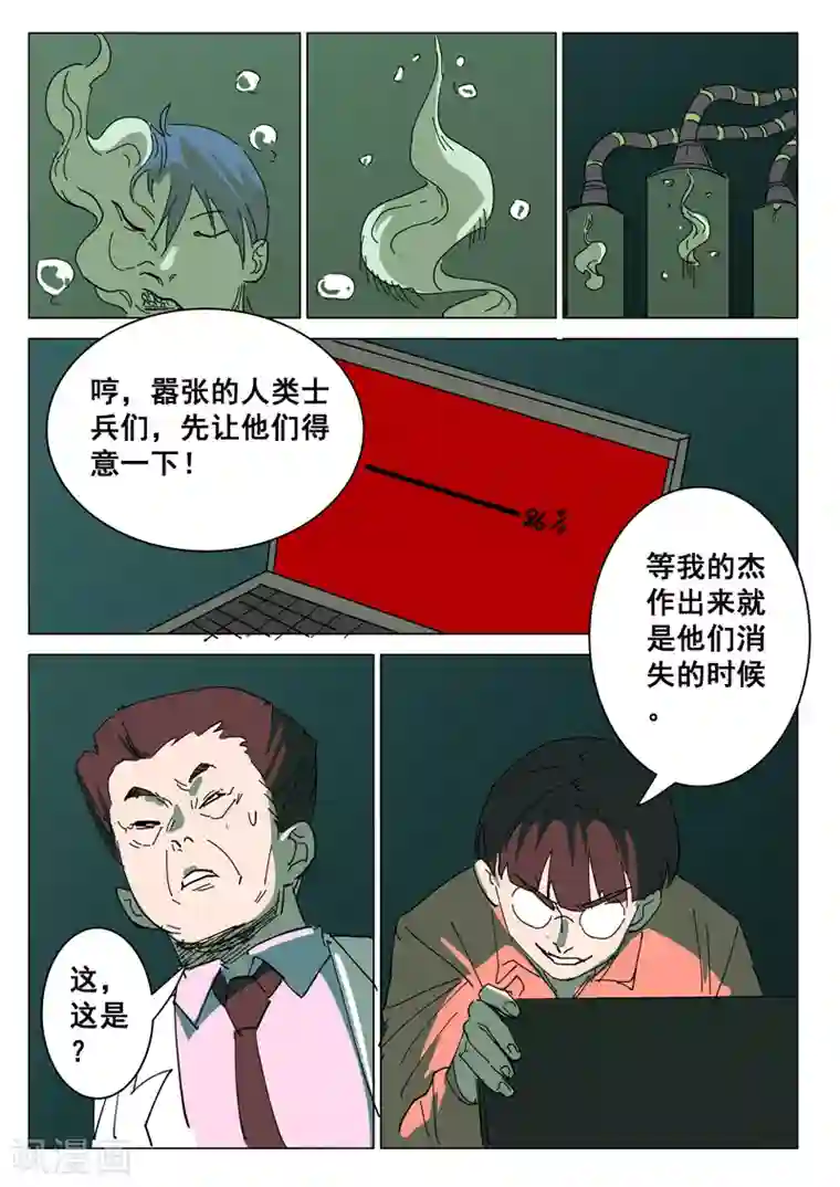 染色体47号第390话