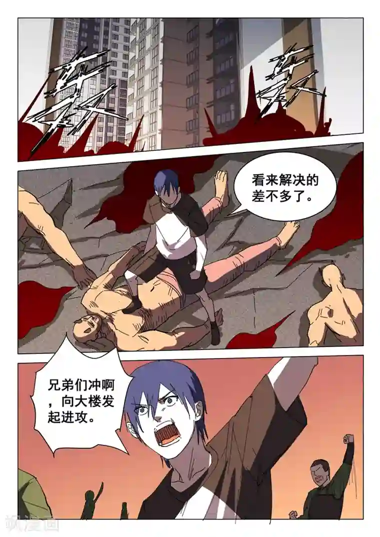染色体47号第390话