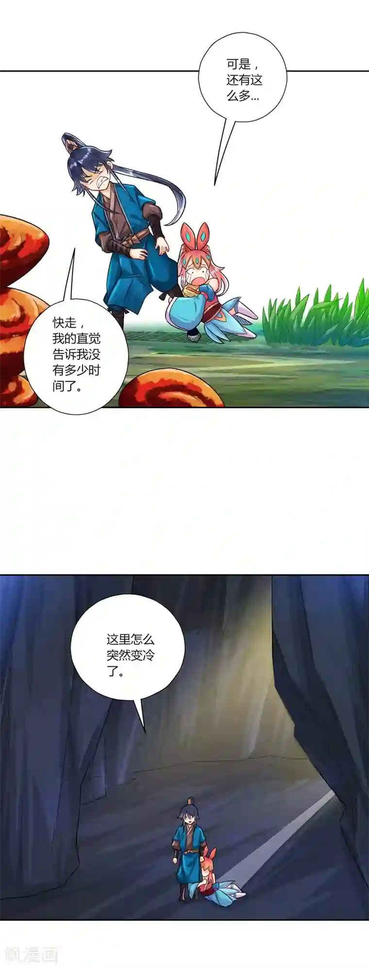 一等家丁第138话 天阳玄者