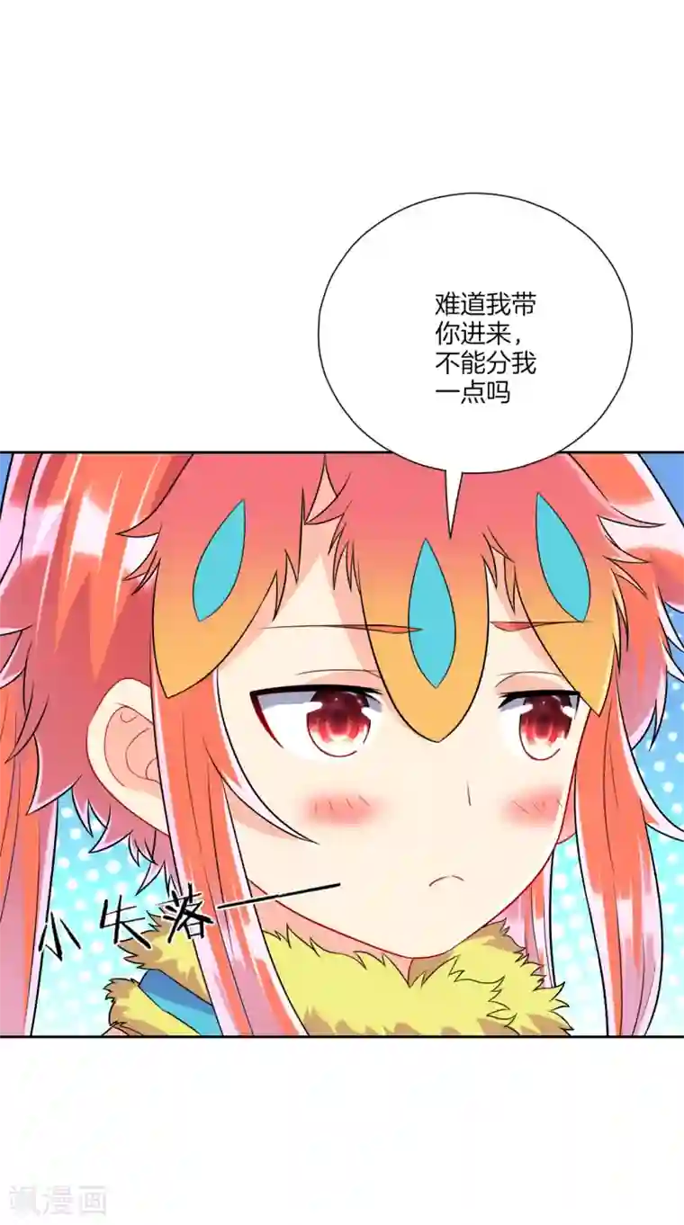 一等家丁第139话 入土为安