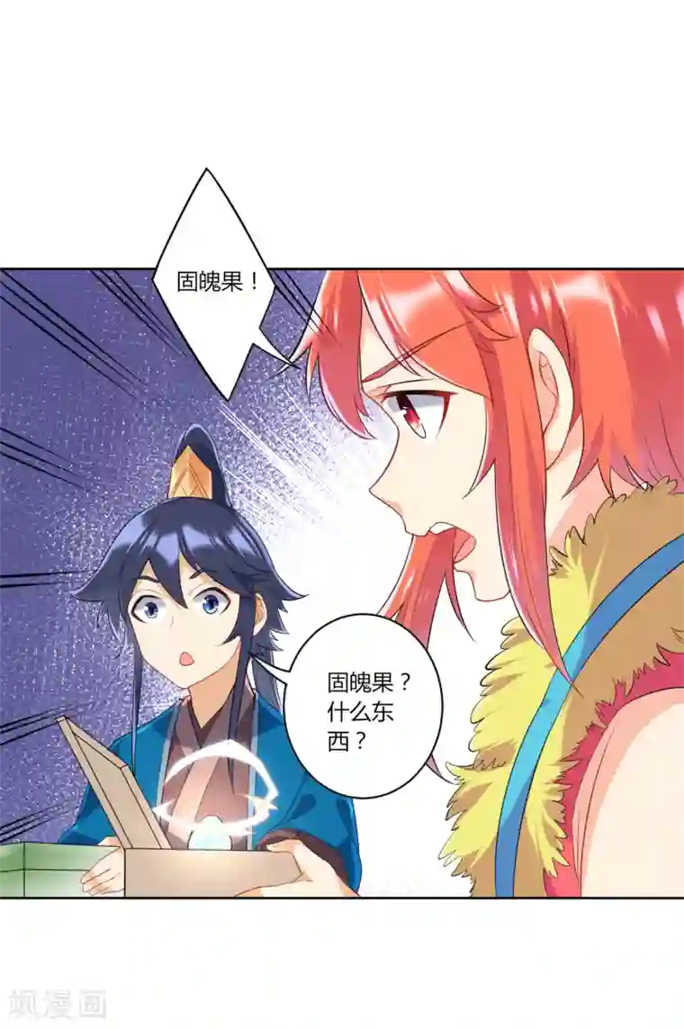 一等家丁第139话 入土为安