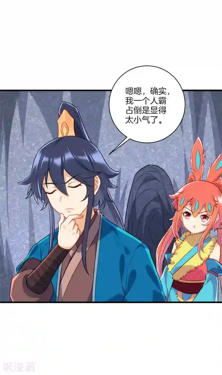 一等家丁第140话 追兵