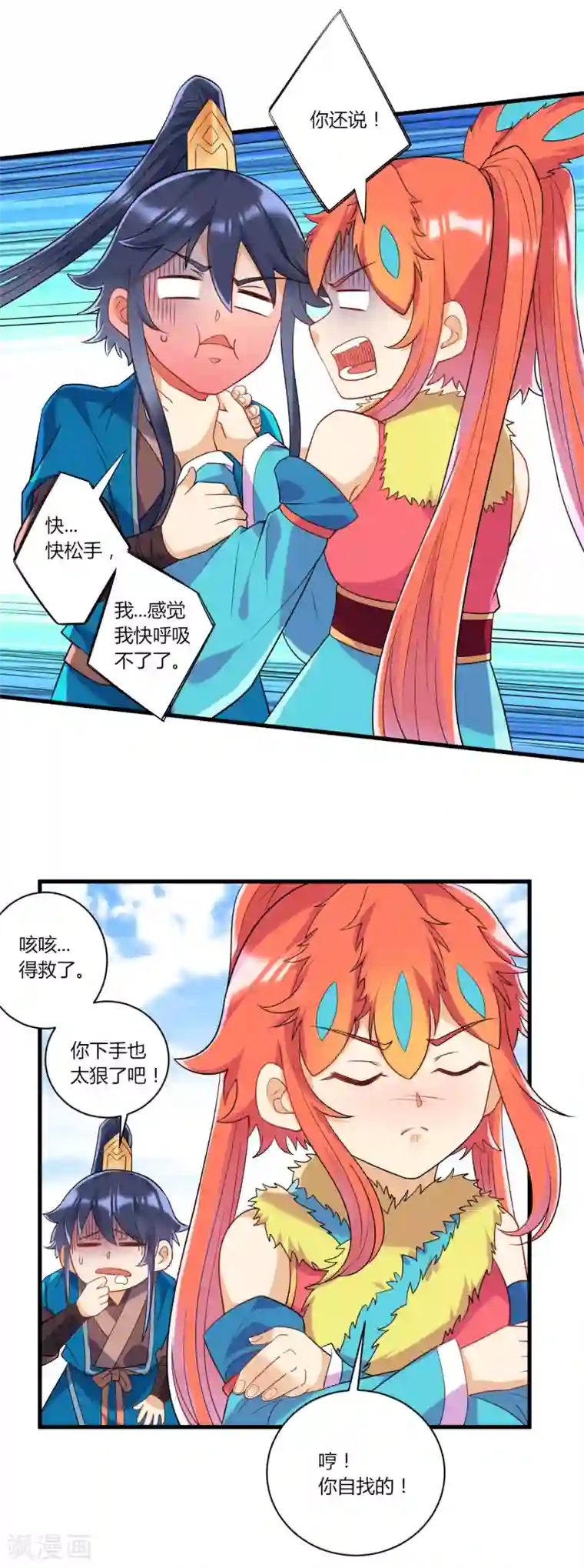 一等家丁第140话 追兵