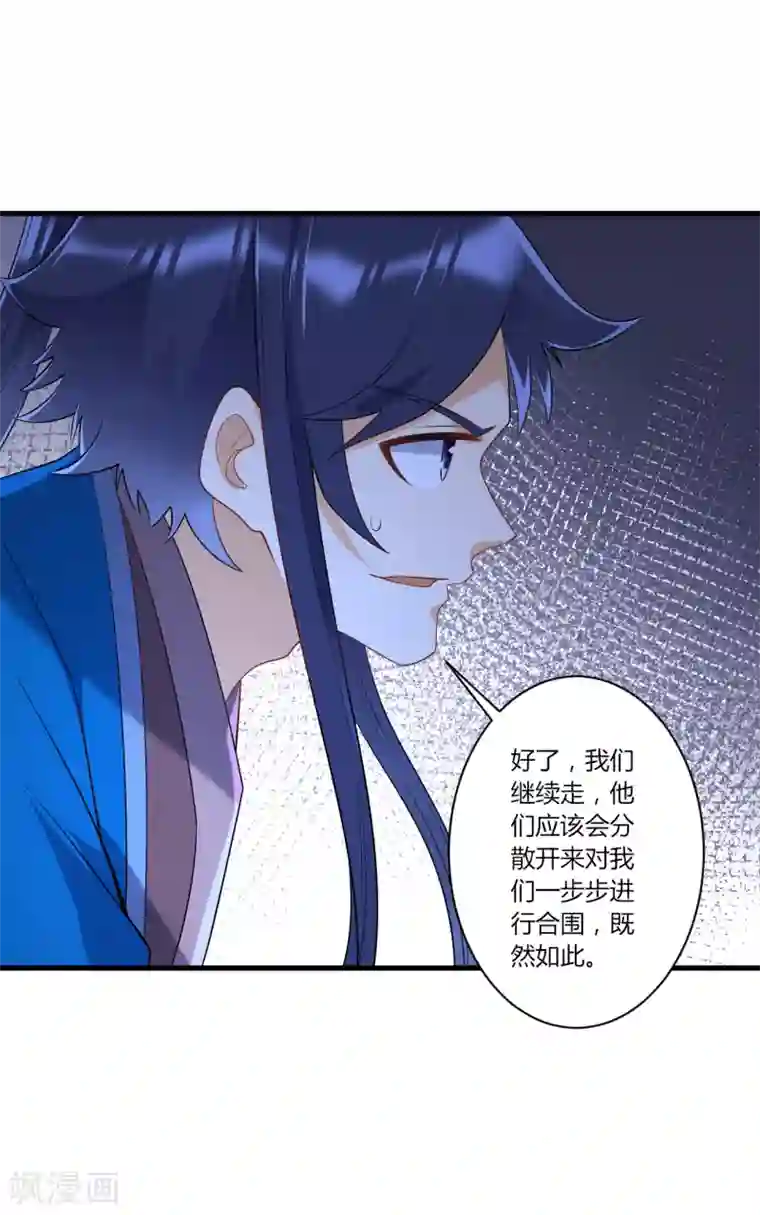 一等家丁第140话 追兵