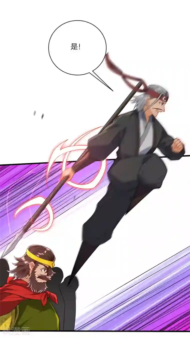 一等家丁第140话 追兵