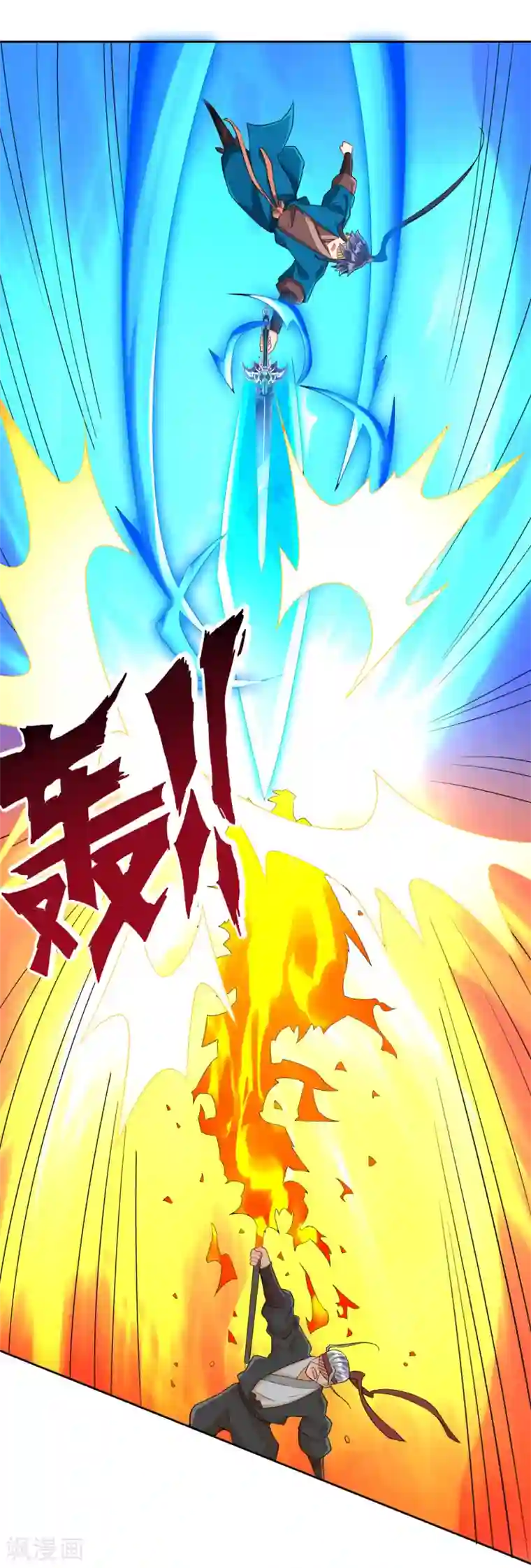 一等家丁第141话 猎人