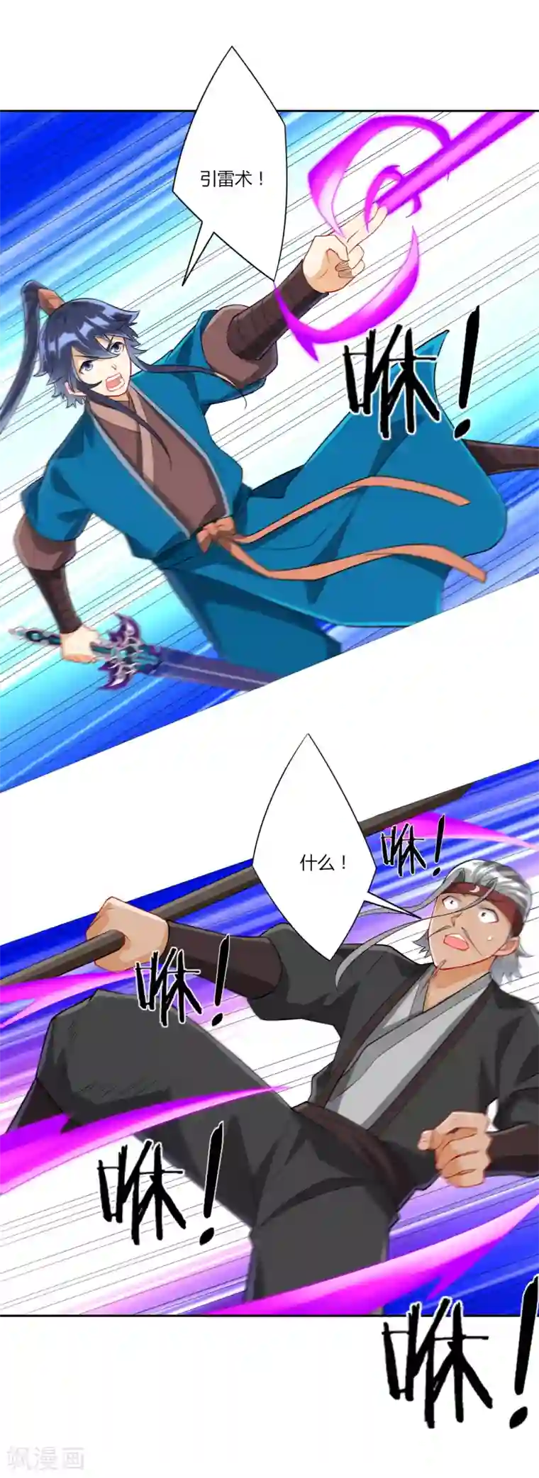 一等家丁第141话 猎人