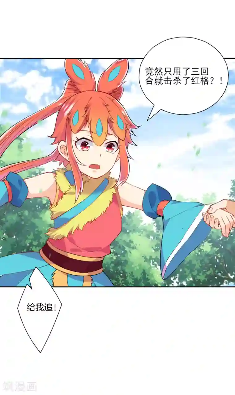 一等家丁第142话 三回合