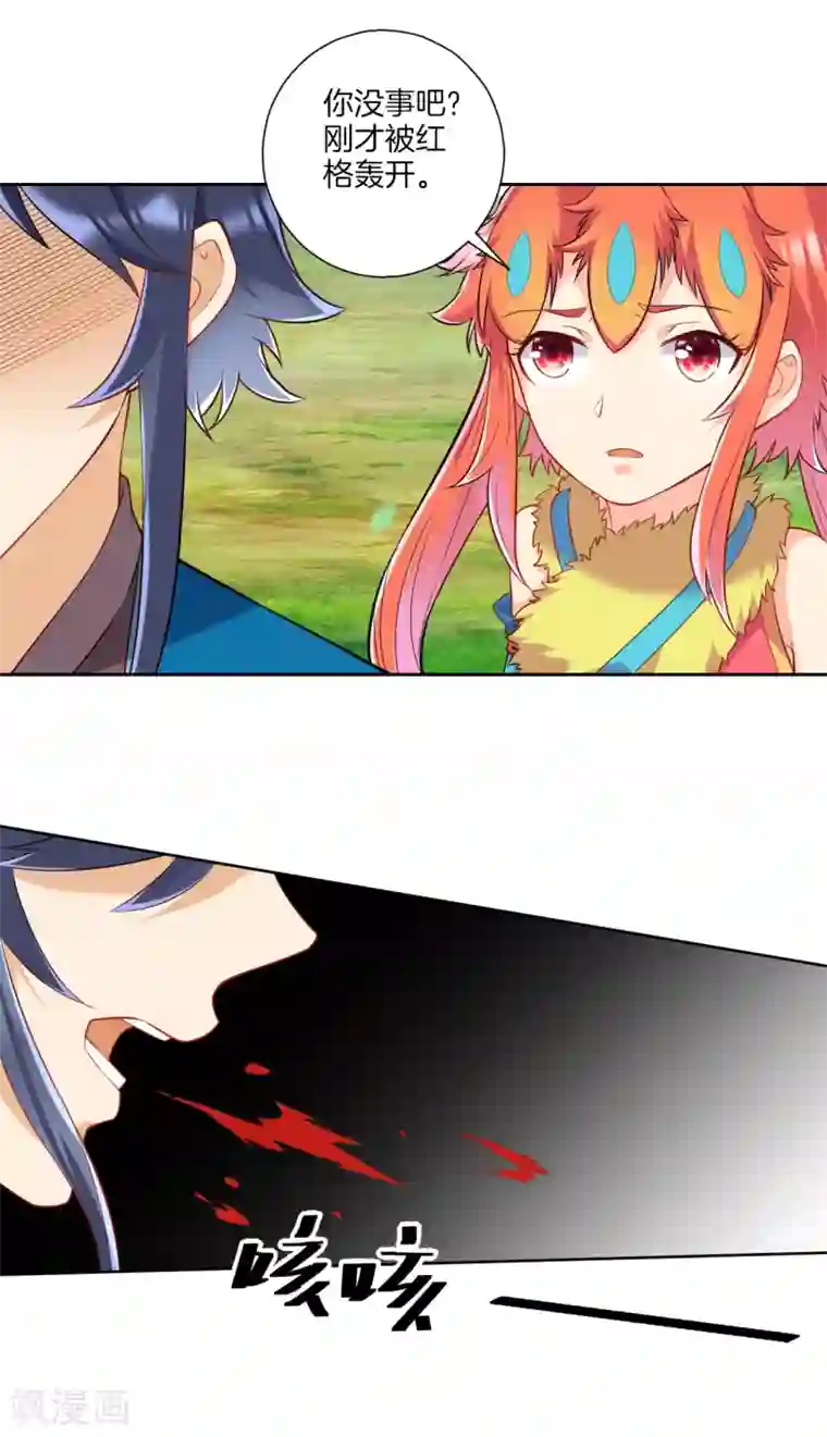 一等家丁第142话 三回合