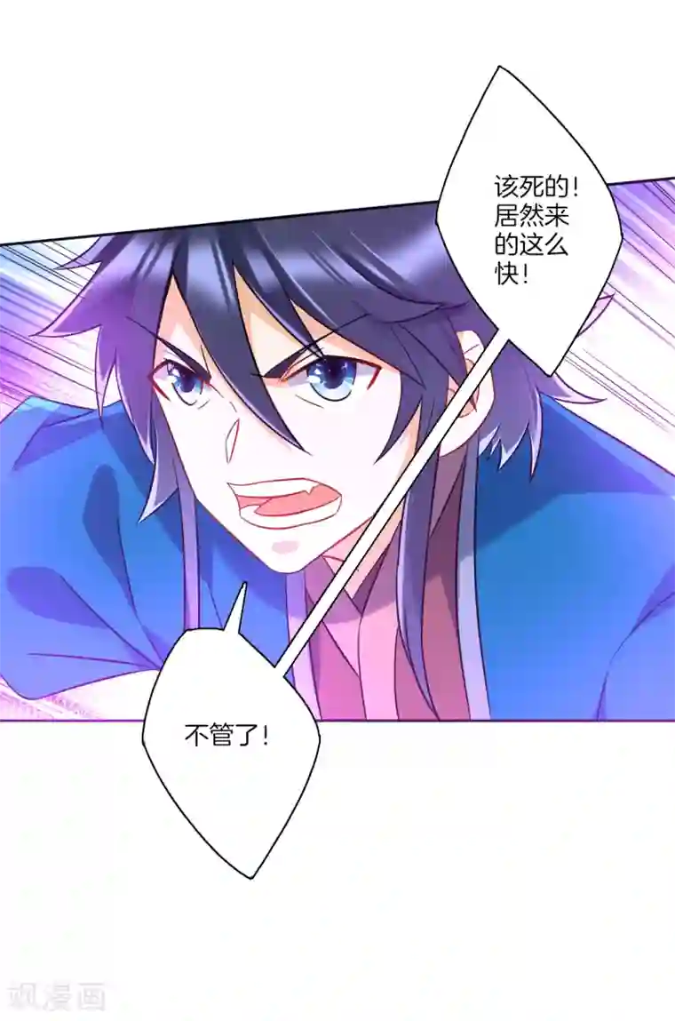 一等家丁第142话 三回合