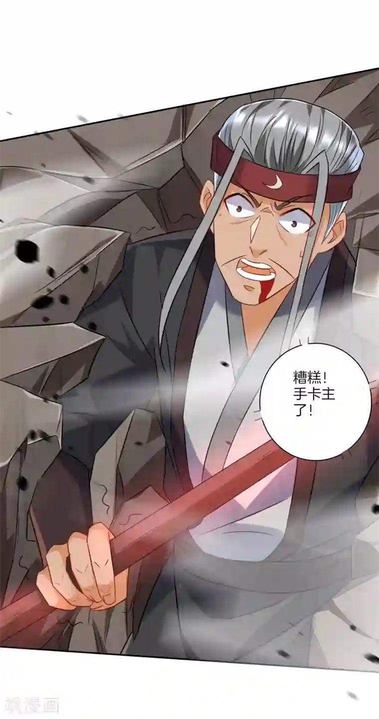 一等家丁第142话 三回合