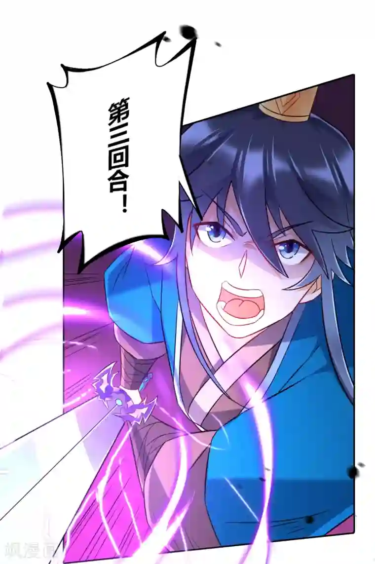 一等家丁第142话 三回合