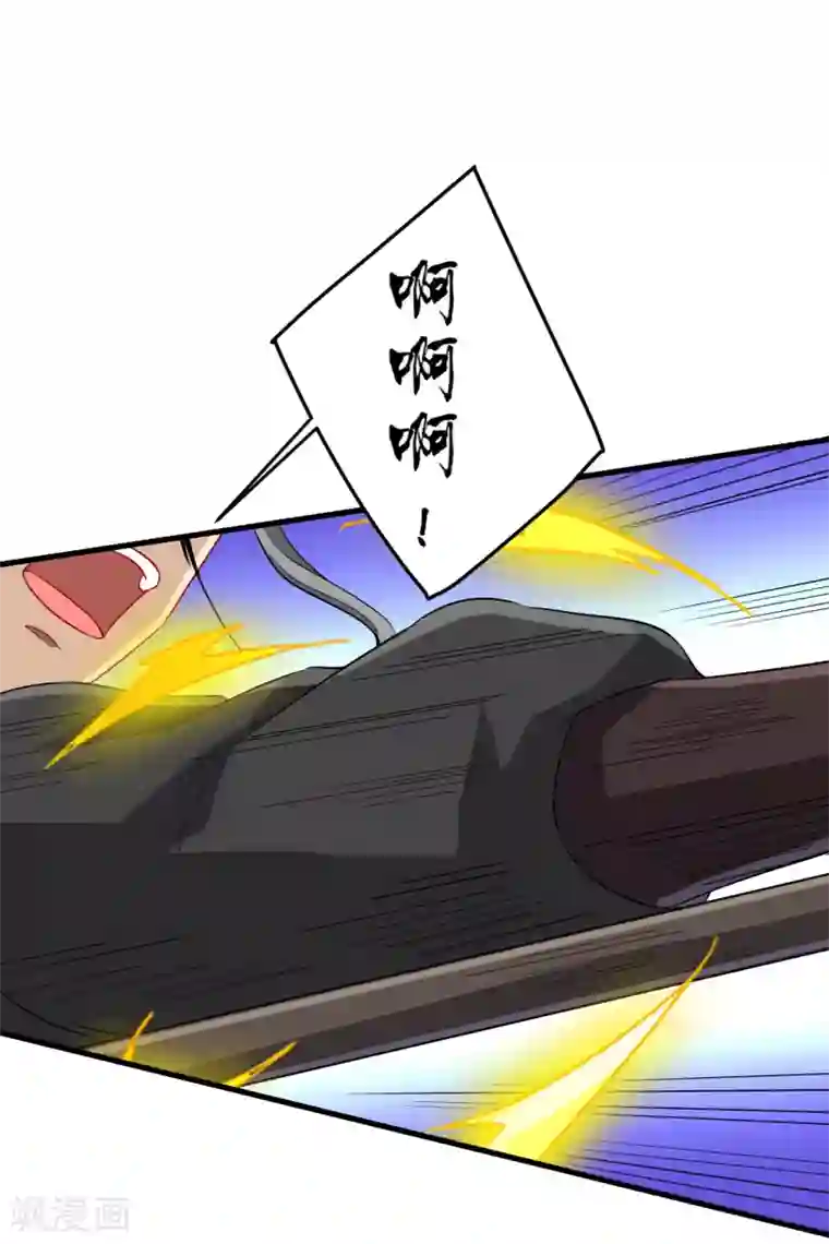 一等家丁第142话 三回合