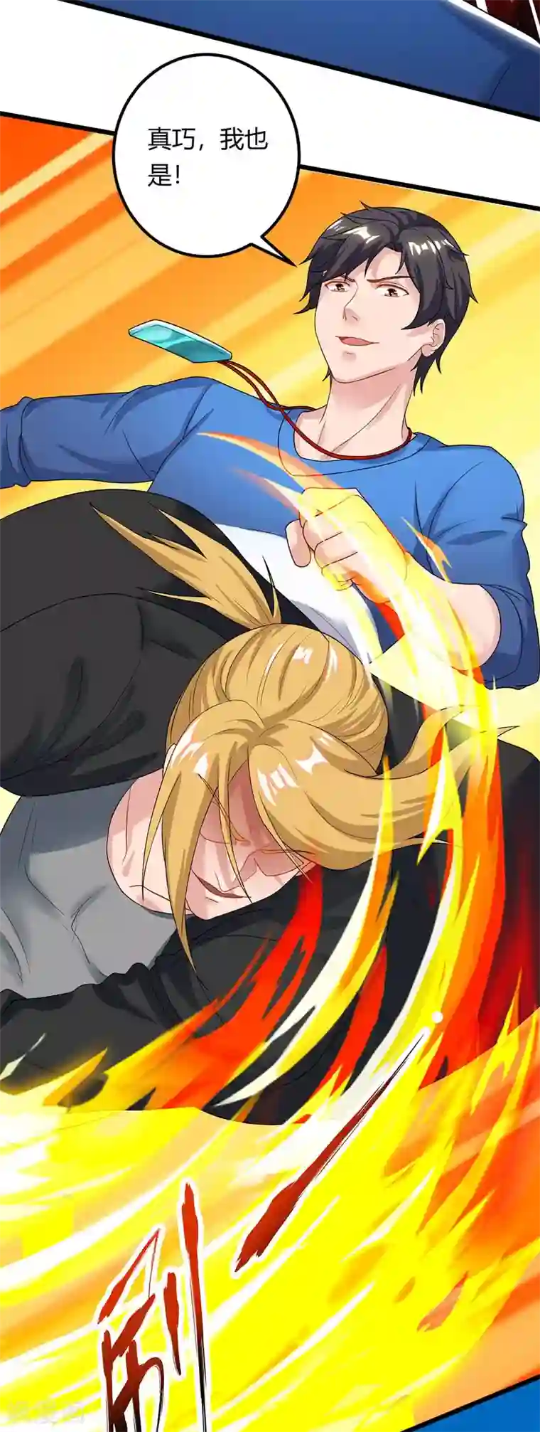 重生弃少归来第133话 想找死吗？