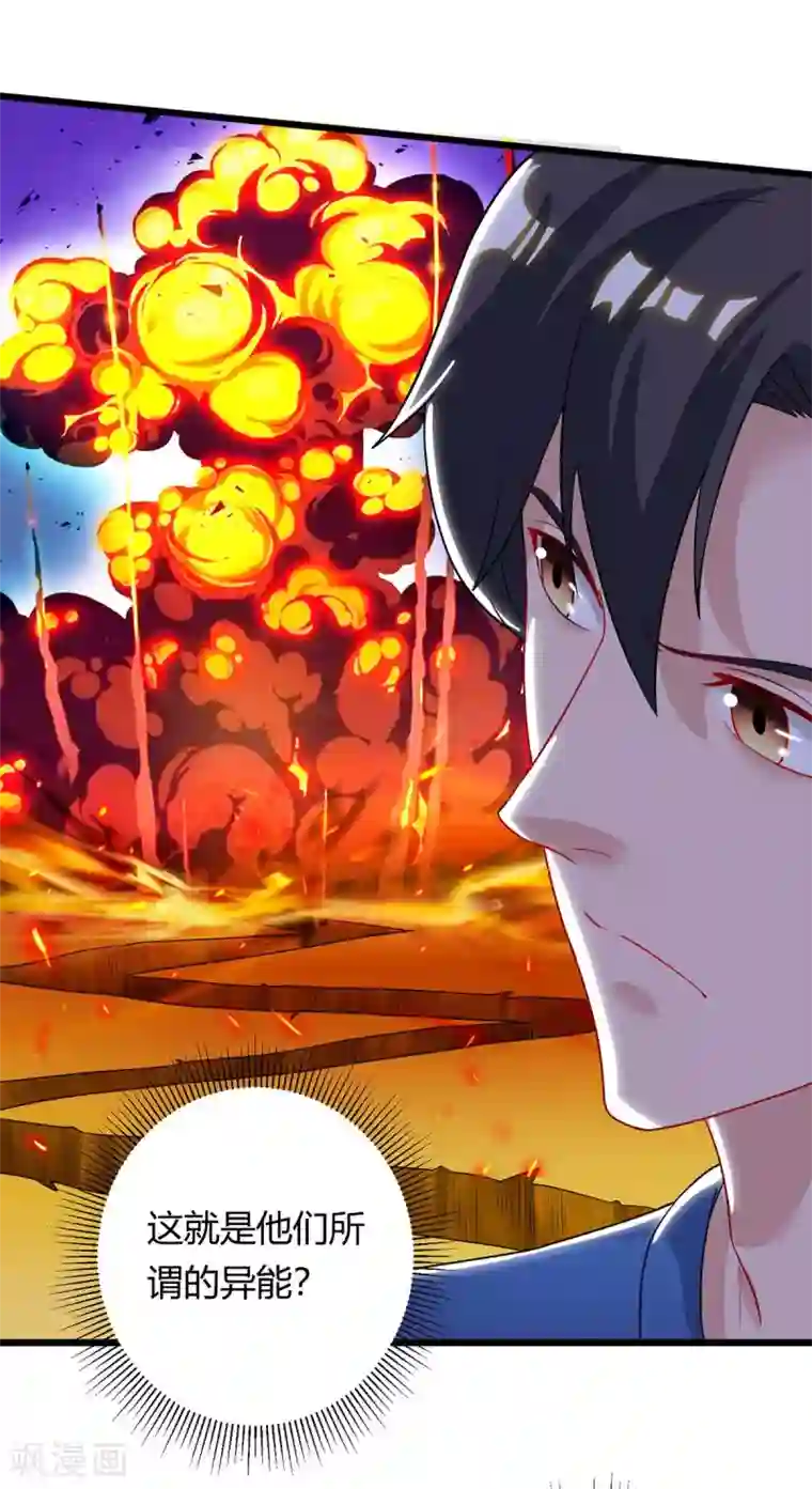 重生弃少归来第133话 想找死吗？