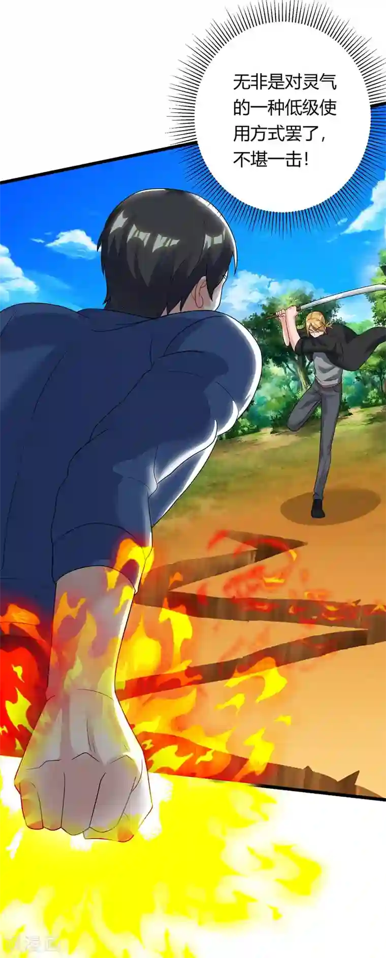 重生弃少归来第133话 想找死吗？