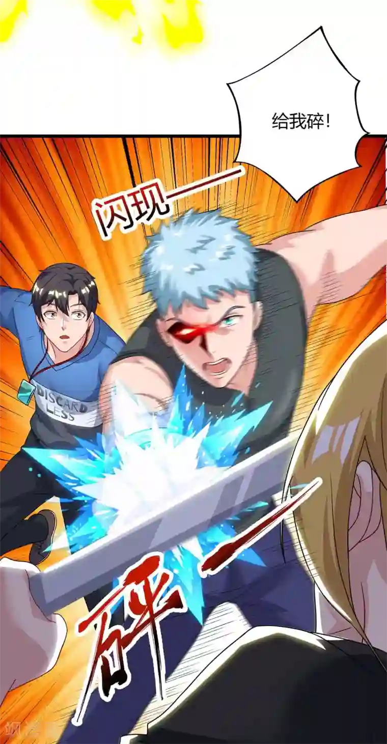 重生弃少归来第133话 想找死吗？