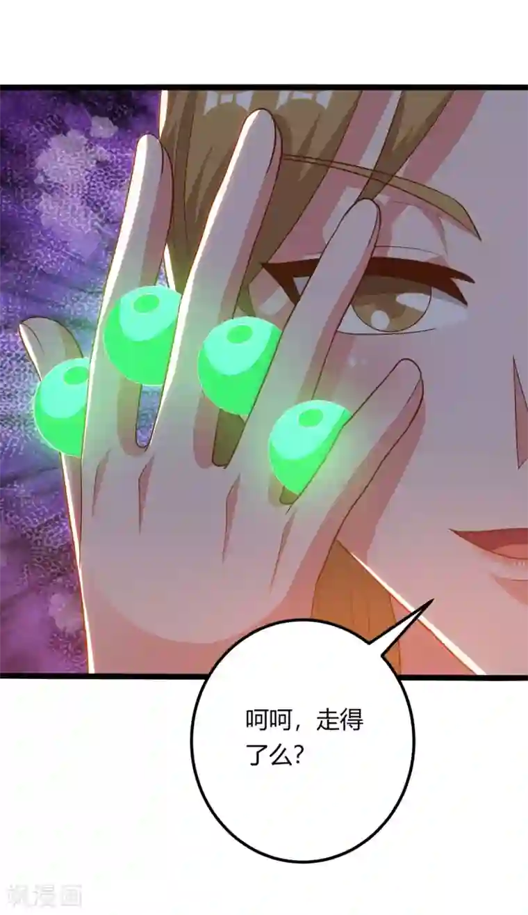 重生弃少归来第133话 想找死吗？