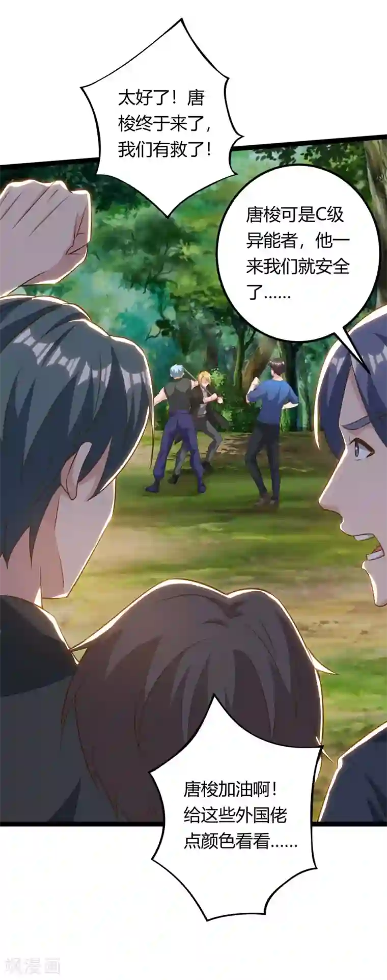 重生弃少归来第133话 想找死吗？