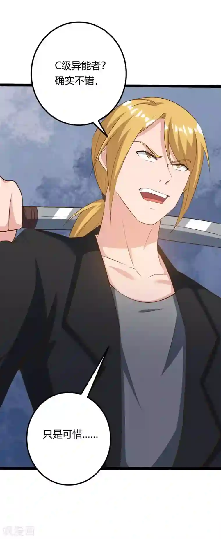 重生弃少归来第133话 想找死吗？