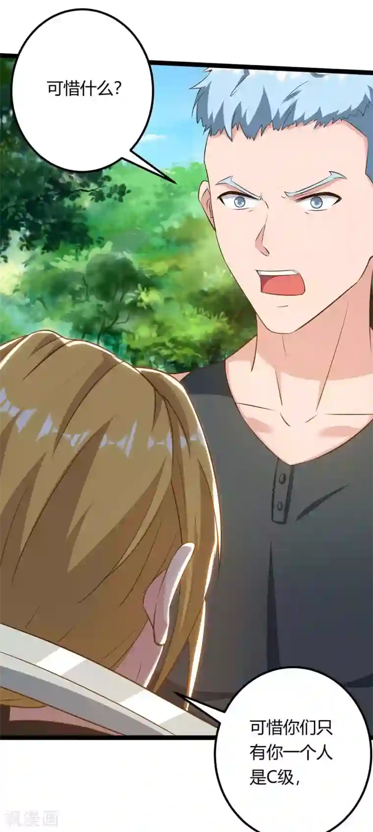 重生弃少归来第133话 想找死吗？