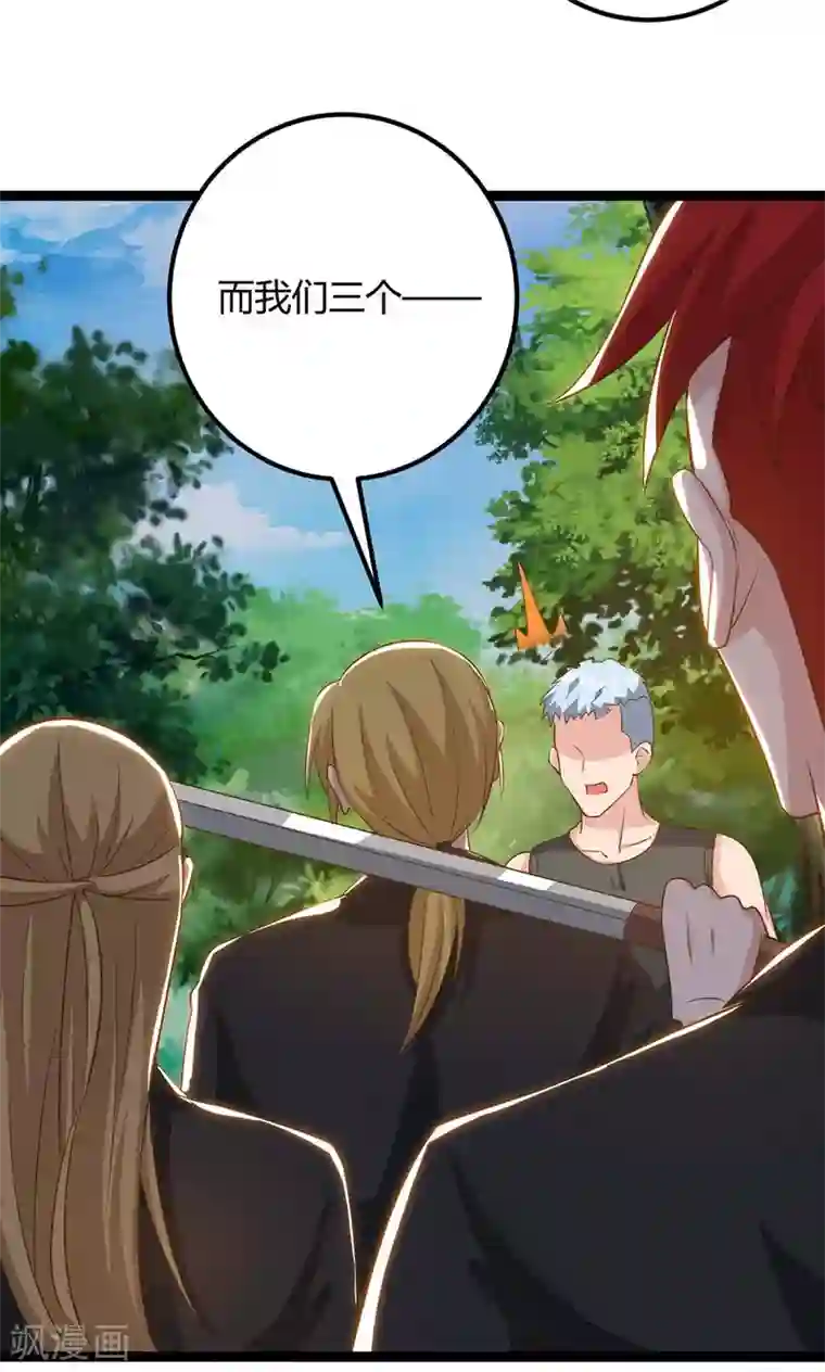 重生弃少归来第133话 想找死吗？