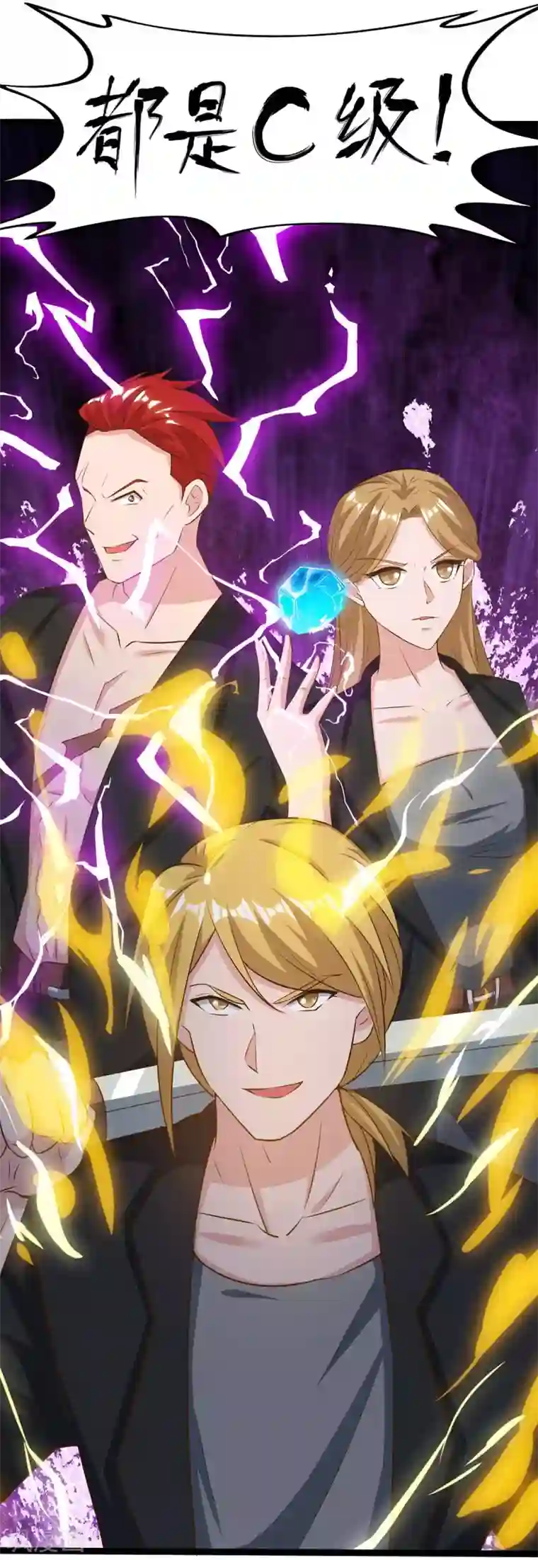 重生弃少归来第133话 想找死吗？