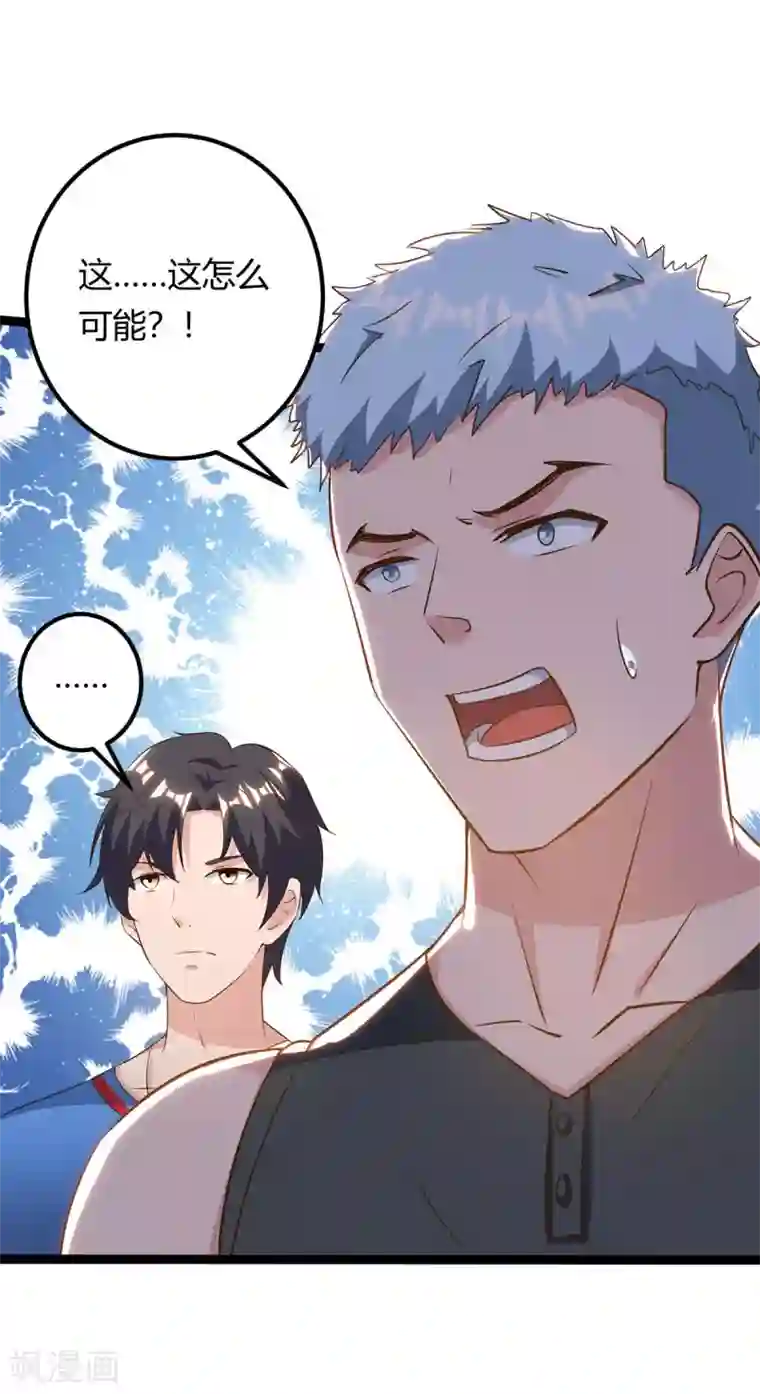 重生弃少归来第133话 想找死吗？