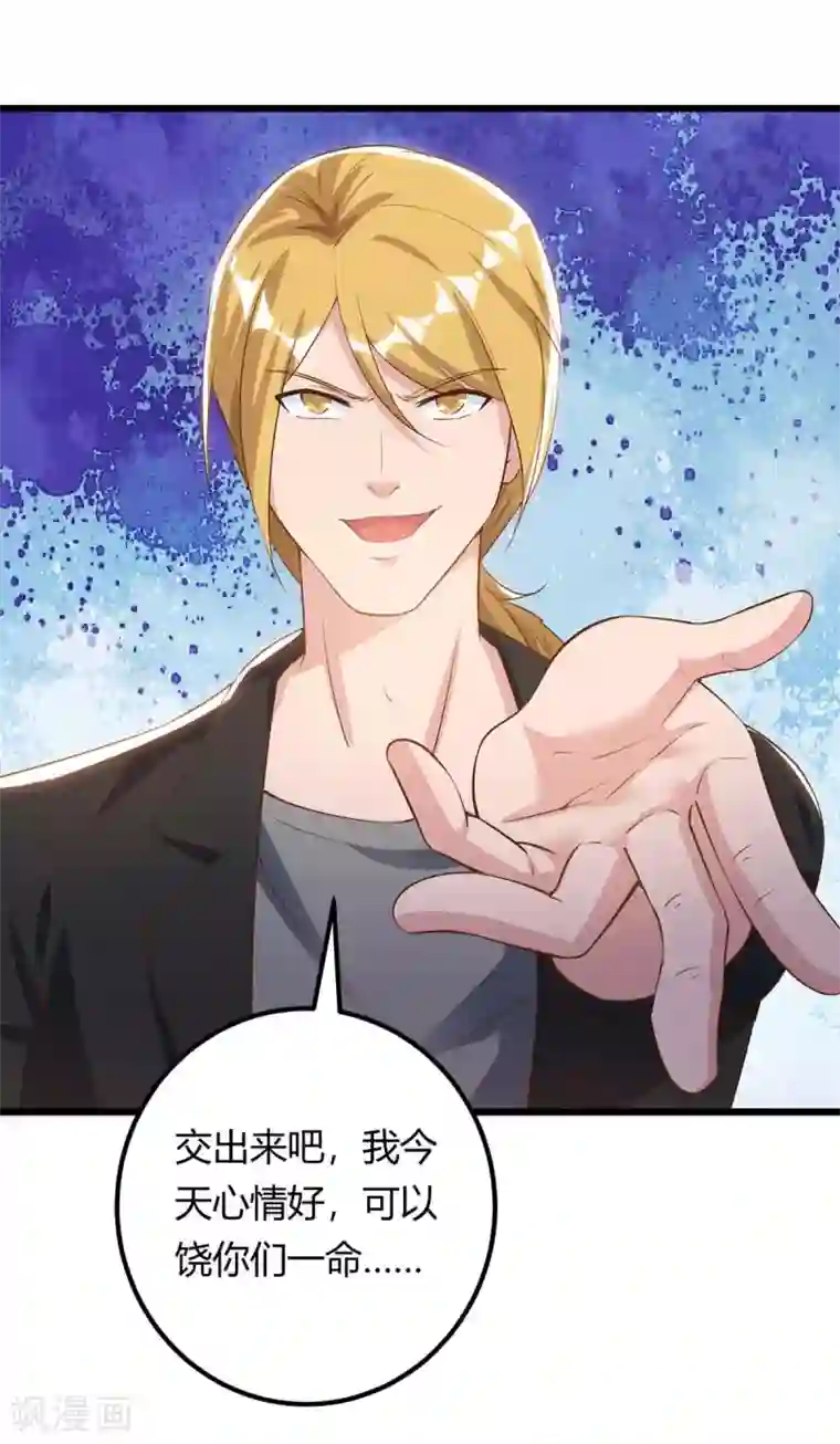 重生弃少归来第133话 想找死吗？