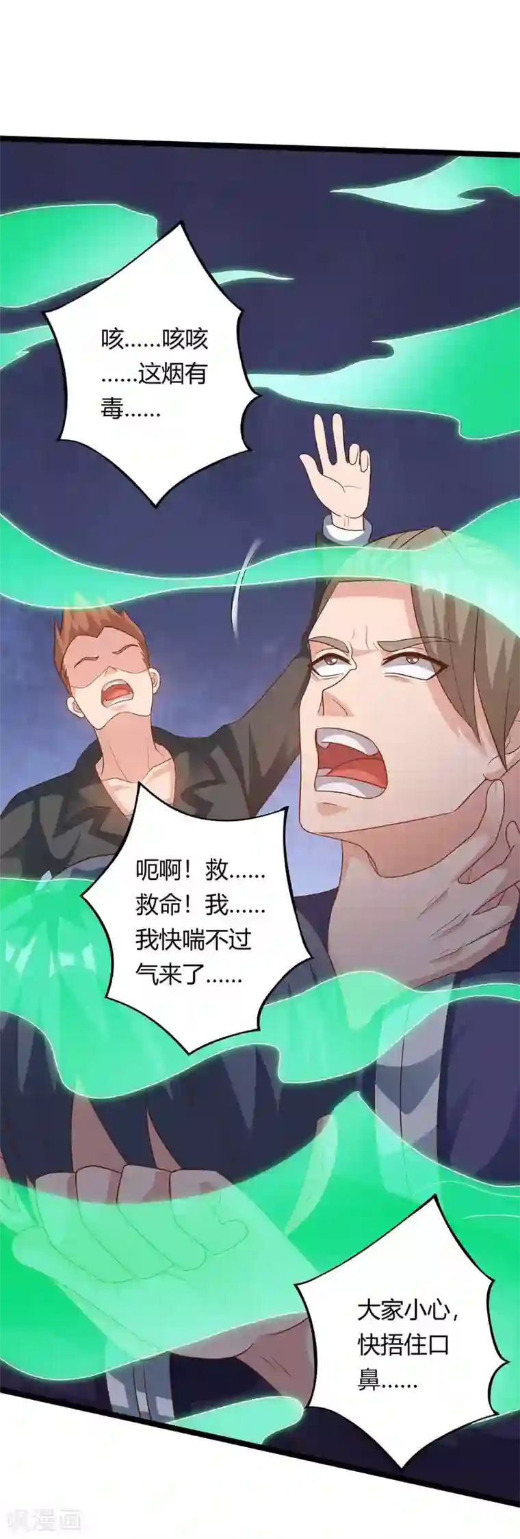 重生弃少归来第133话 想找死吗？