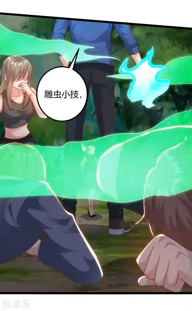 重生弃少归来第133话 想找死吗？