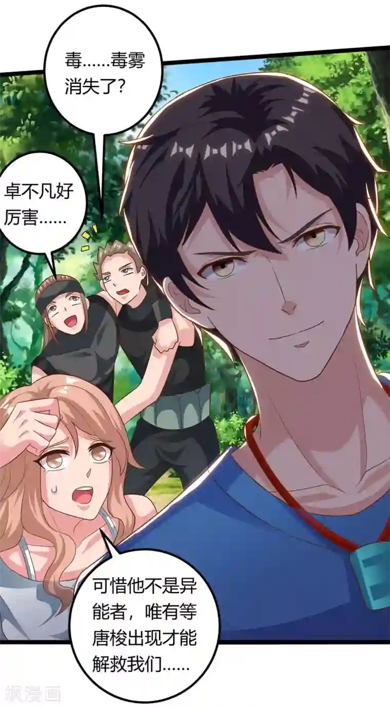 重生弃少归来第133话 想找死吗？