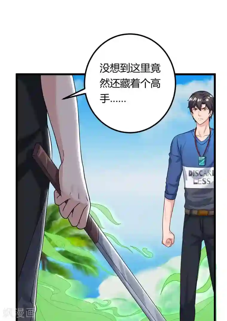 重生弃少归来第133话 想找死吗？