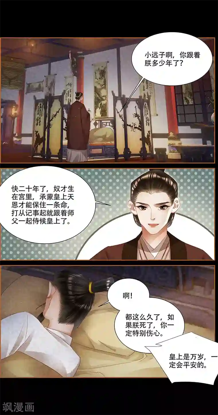 神医嫡女第341话 配合演戏