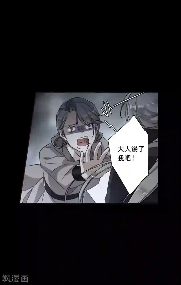 上国赋之千堆雪第165话 重查旧案2