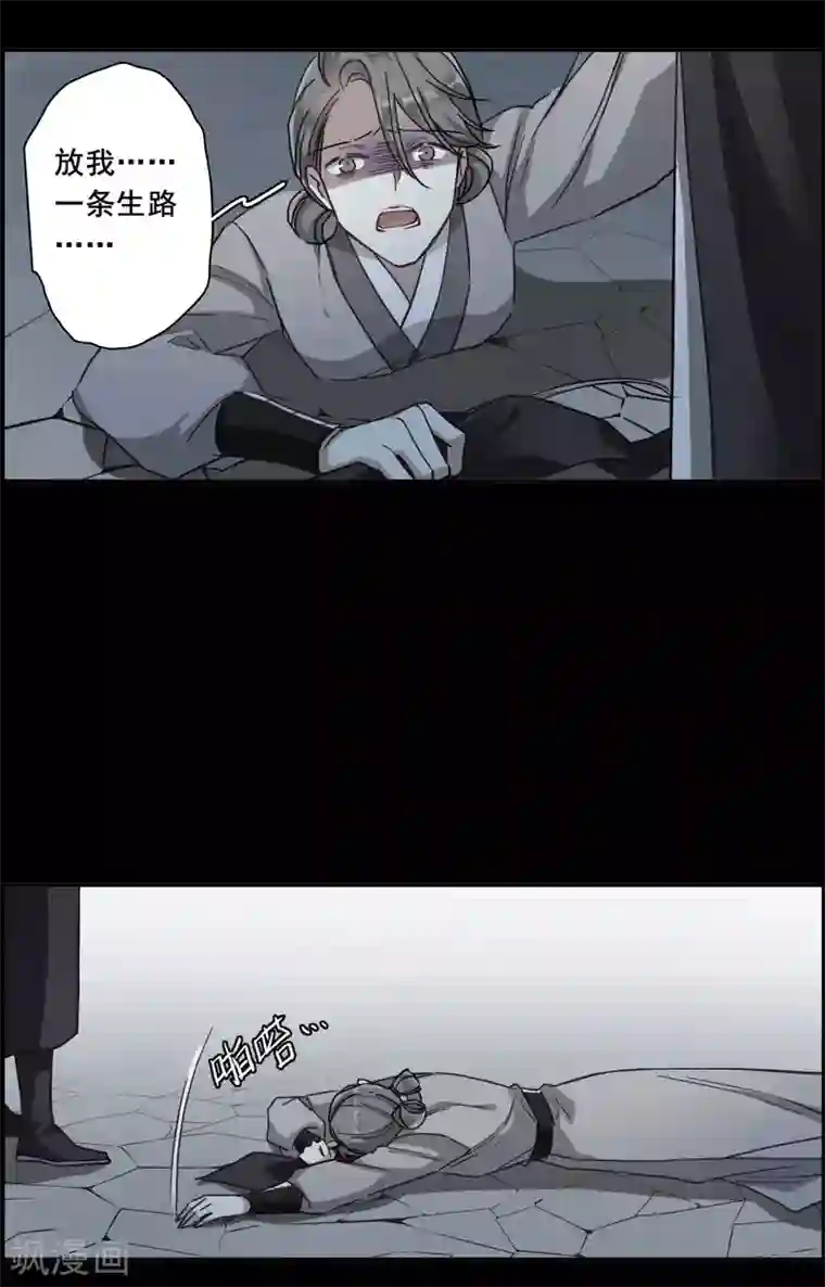 上国赋之千堆雪第165话 重查旧案2
