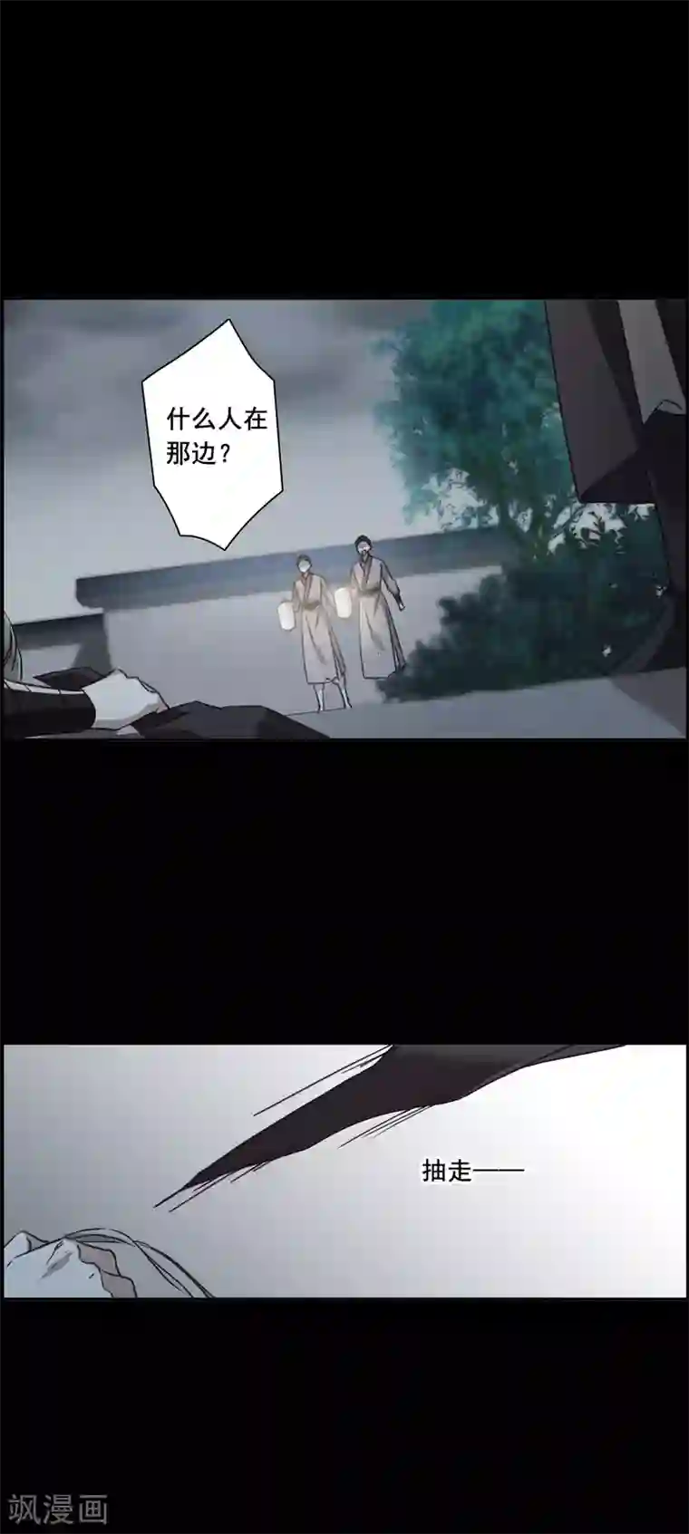 上国赋之千堆雪第165话 重查旧案2