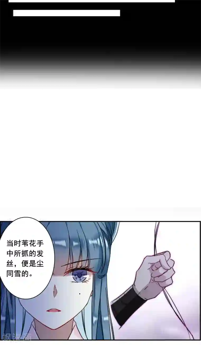 上国赋之千堆雪第165话 重查旧案2