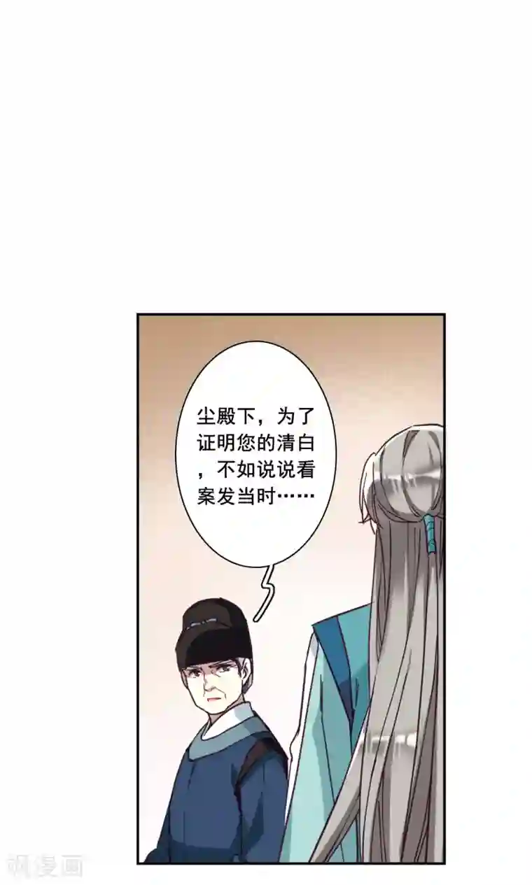 上国赋之千堆雪第165话 重查旧案2