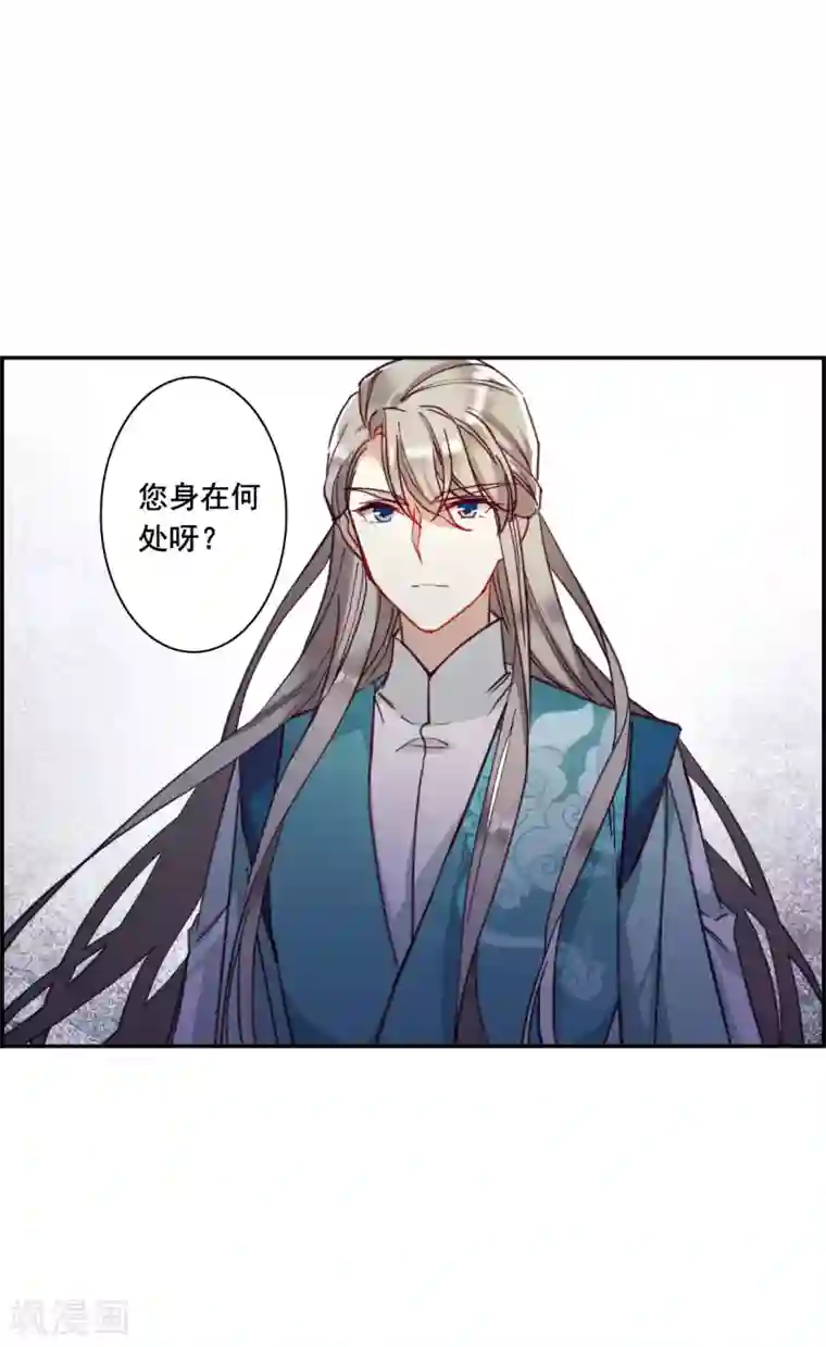上国赋之千堆雪第165话 重查旧案2