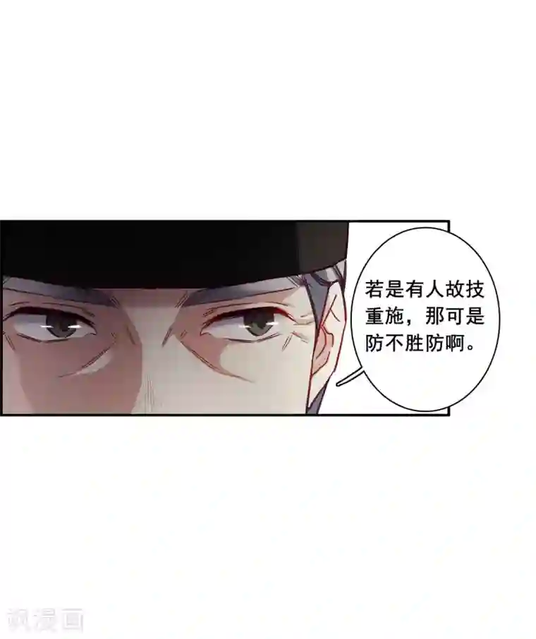上国赋之千堆雪第165话 重查旧案2