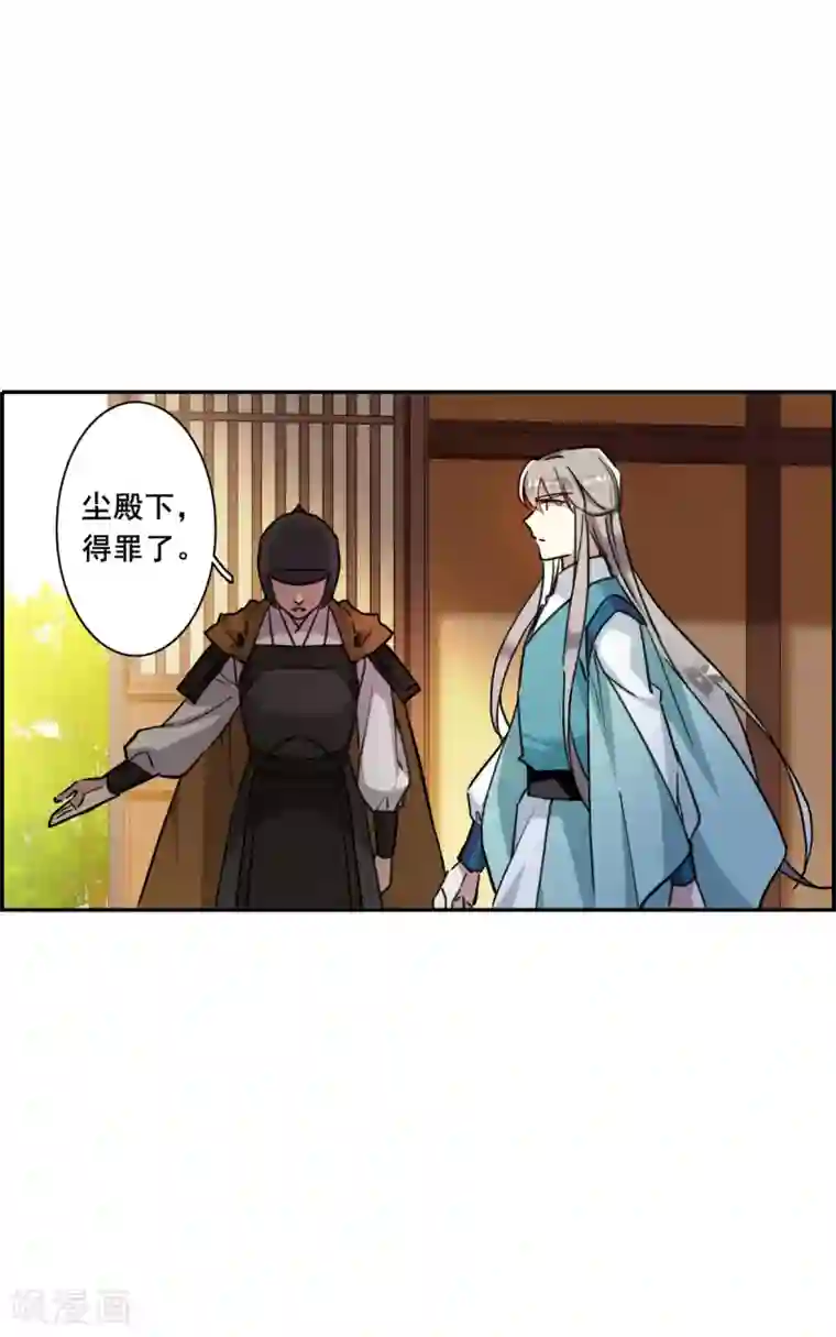 上国赋之千堆雪第166话 重查旧案3